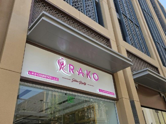 Rako Cosmetics