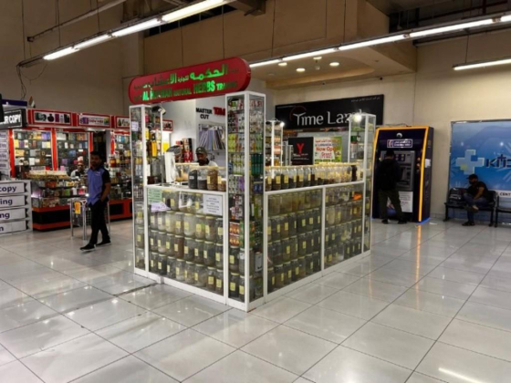 Bait Al Hekmah Natural Herbs Trading