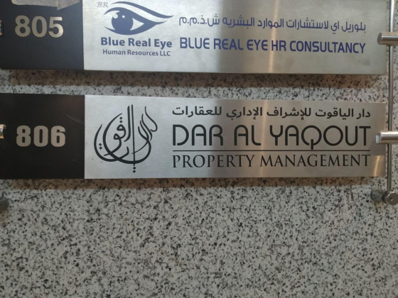 Dar Al Yaqut Property Management