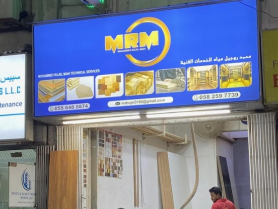Mohammed Rujel Miah Technical Services