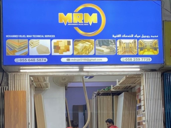 Mohammed Rujel Miah Technical Services