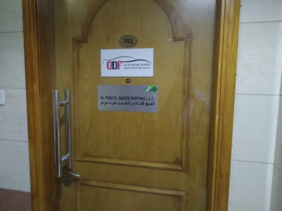 Al Fooz Al Qadem Shipping