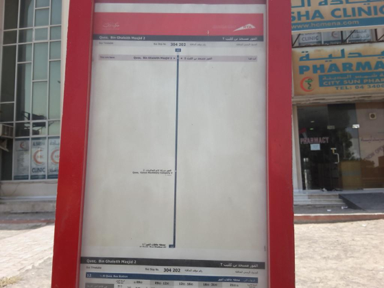 Quoz, Bin Ghaleith Masjid 2 Bus Stop