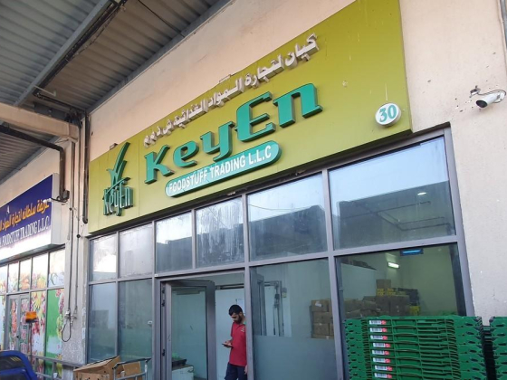Keyen Foodstuff Trading