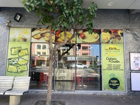Elco Chaat Center