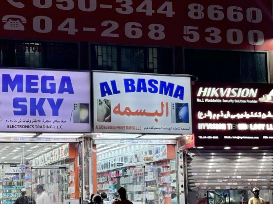 Al Basma Mobile Phones Trading