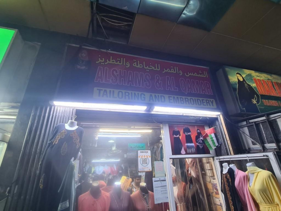 Alshams & Al Qamar Tailoring And Embroidery