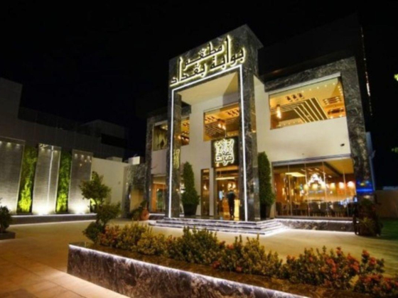 Bawabat Baghdad Restaurant