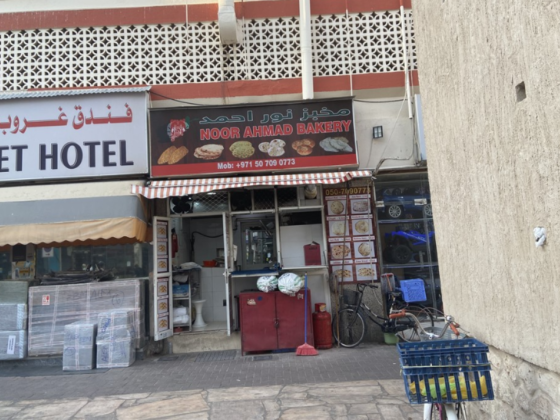 Noor Ahmad Bakery