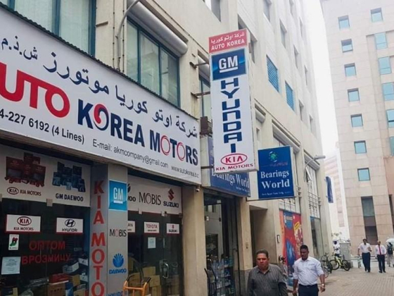 Auto Korea Motors Co.
