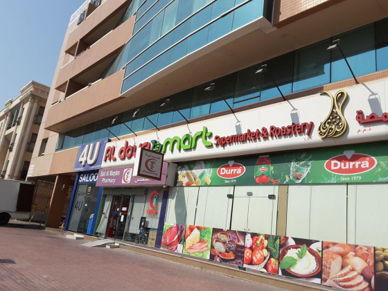 Al Douri Mart Supermarket & Roastery