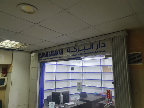 Dar Albarakah Mobile Phones & Accessories Trading