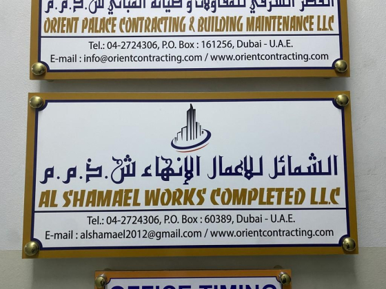 Al Shamael Works Completed