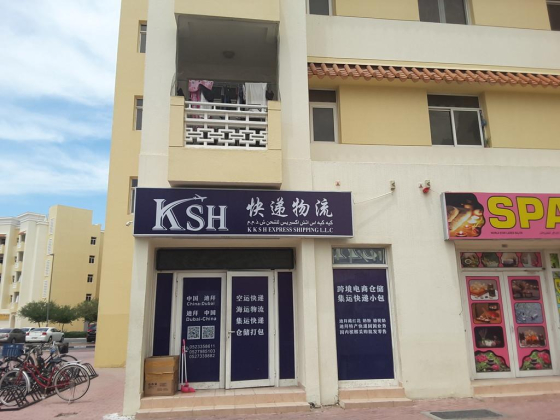 KKSH Express Shipping