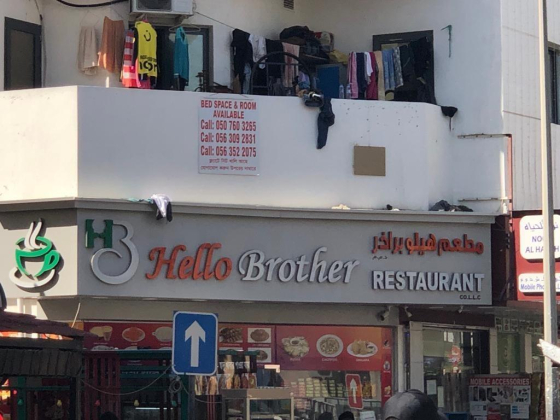 Hello Brother Restaurant