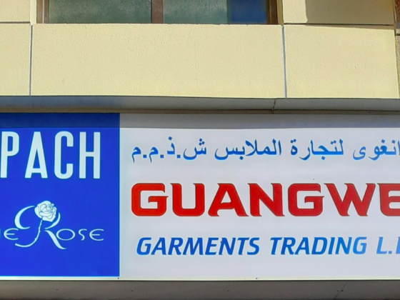 Guangwei Garments Trading