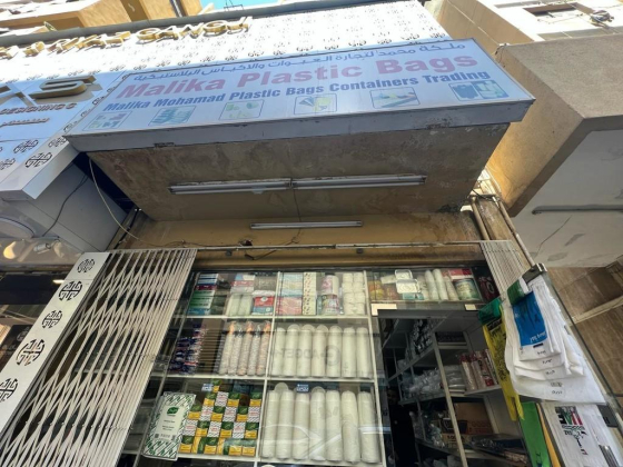 Malika Mohamad Plastic Bags Containers Trading