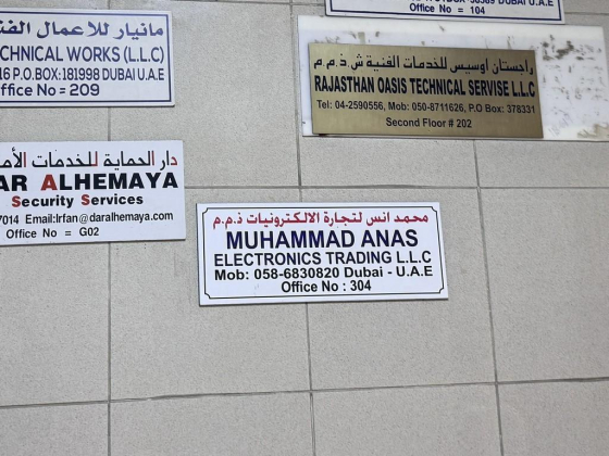 Muhammad Anas Electronics Trading