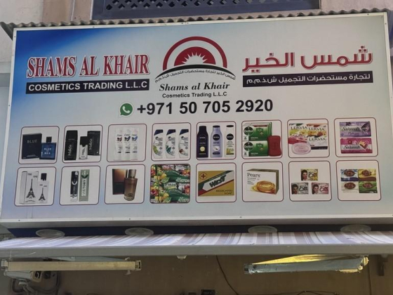 Shams Al Khair Cosmetics Trading