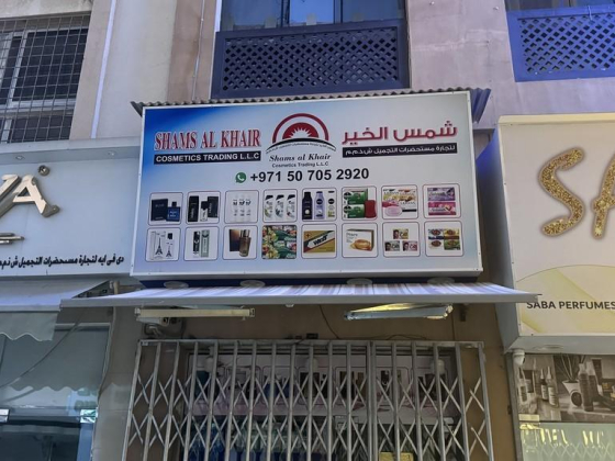 Shams Al Khair Cosmetics Trading