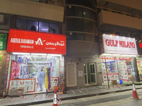 Abdulrahman Textiles