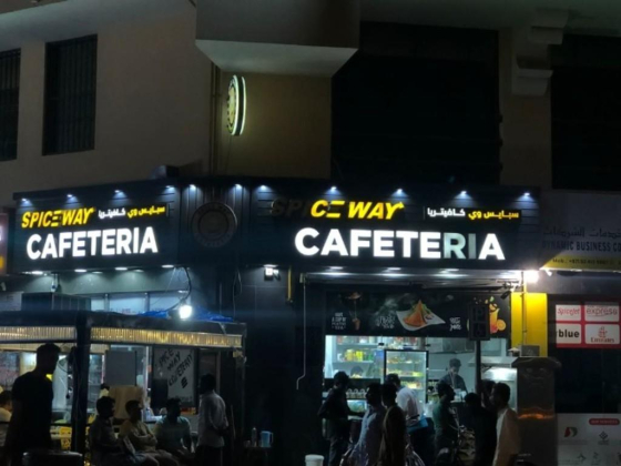 Spice Way Cafeteria