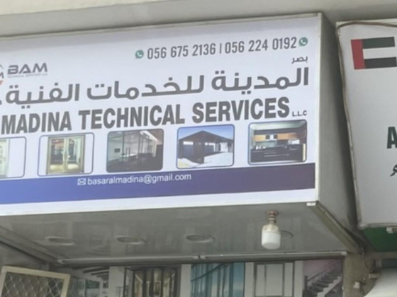 Basr Al Madina Technical Services
