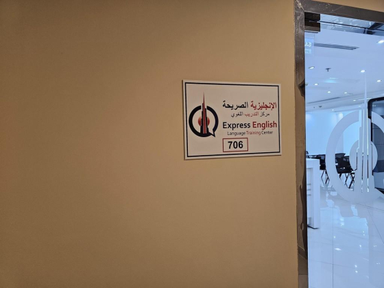 Express English Language Training Center