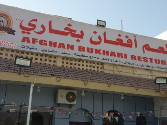 Afghan Bukhari Resturant