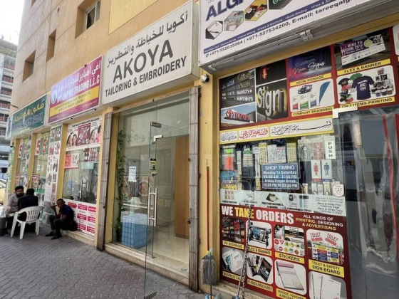 Akoya Tailoring & Embroidery