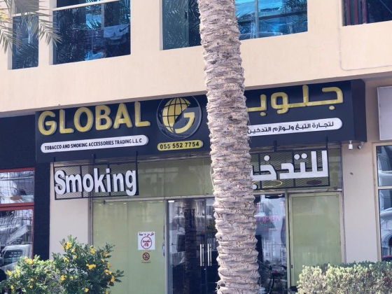 Global Tobacco And Smoking Accessories Trading