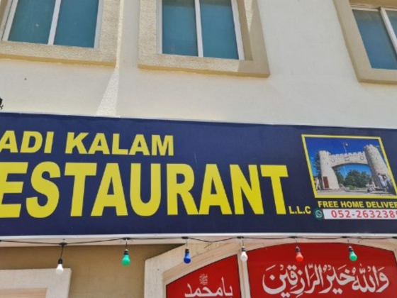 Wadi Kalam Restaurant