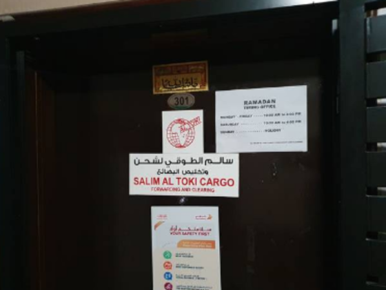 Salim Al Toki Cargo Forwarding & Clearing
