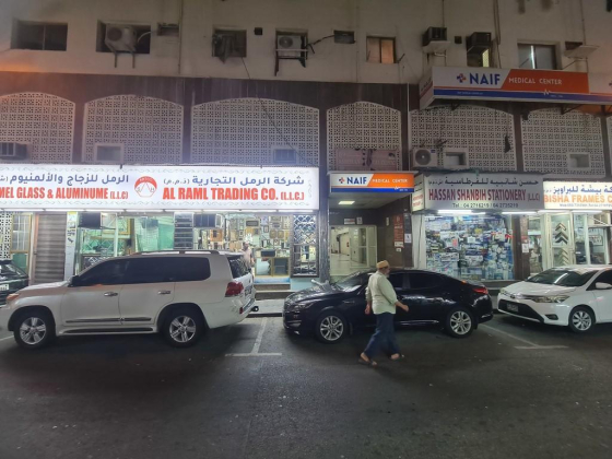 Al Banan Building Cleaning & Pest Control Services