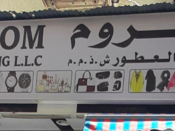 Mabroom Perfume Trading
