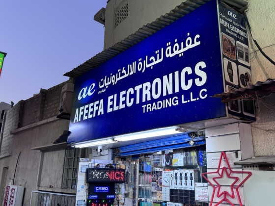 Afeefa Electronics Trading
