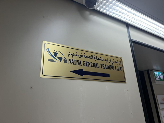 Natna General Trading