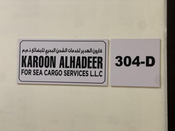 Karoon Alhadeer For Sea Cargo Services