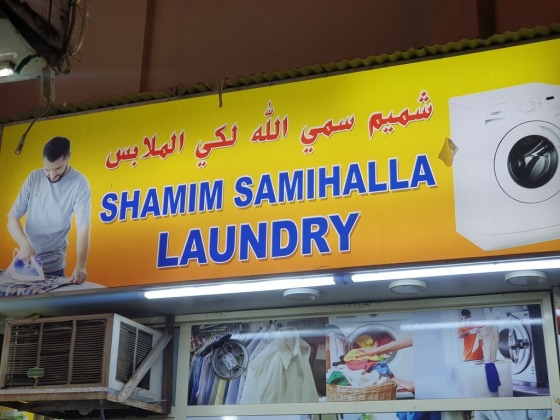 Shamim Samihalla Laundry