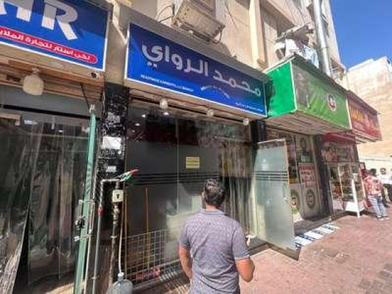 Mohd Al Rawai Readymade Garments