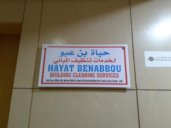 Hayat Benabbou Building Cleaning Services