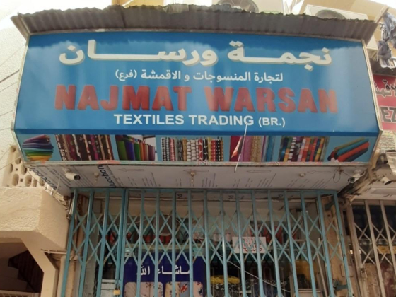 Najmat Warsan Textiles Trading