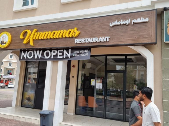 Ummamas Restaurant