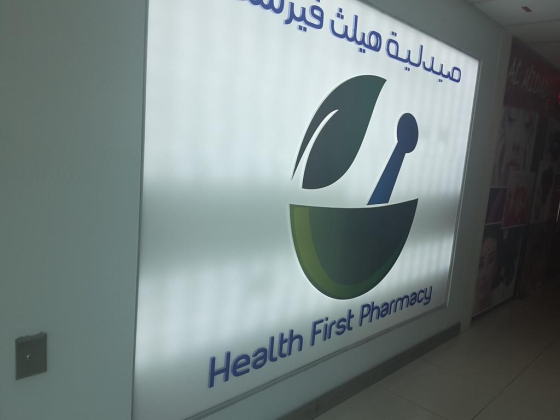 Health First ​Pharmacy