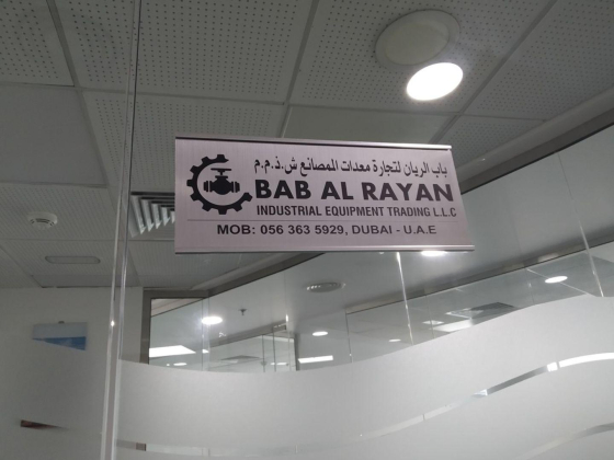 Bab Al Rayan Industrial Equipment Trading