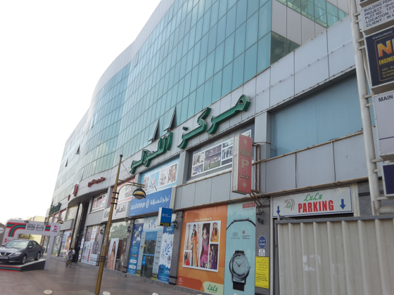 HOUL ALBAHR MINI MART