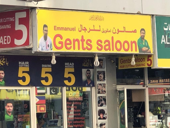 Emmanuel Gents Salon