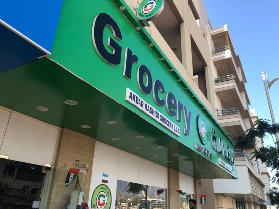 Akbar Rashidi Grocery
