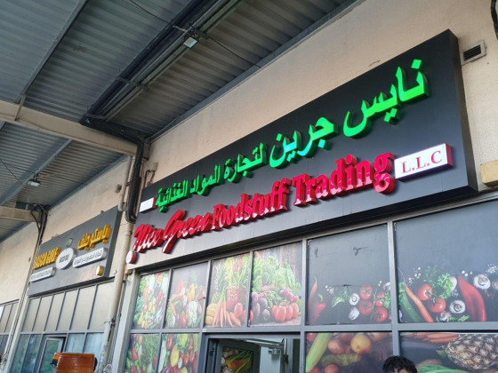 Nice Green Foodstuff Trading