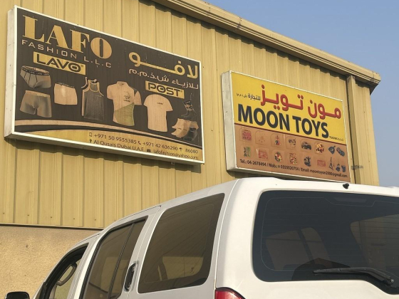 Moon Toys Trading